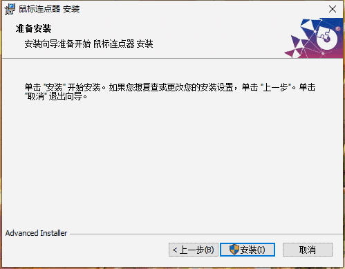 鼠标连点器3.1.4.0