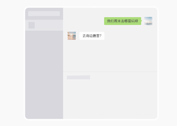 微信键盘0.9.2.82