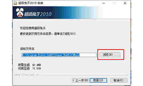 超级兔子官方版