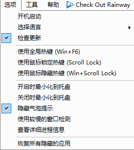 Borderless Gaming免费版