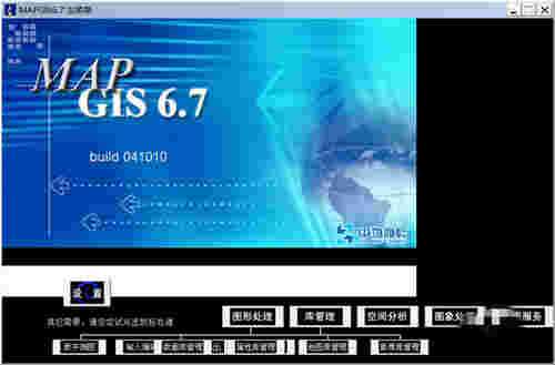 mapgisv6.7
