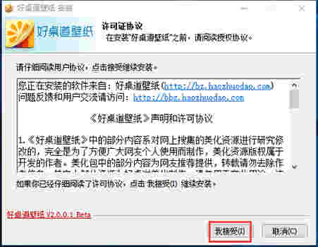 好桌道壁纸 v3.4.17.417