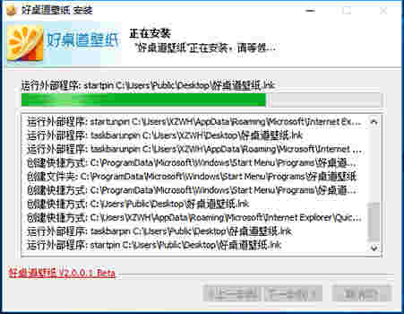 好桌道壁纸 v3.4.17.417