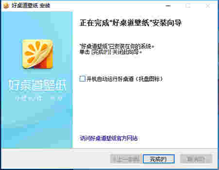 好桌道壁纸 v3.4.17.417