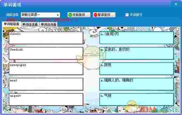 不想背单词v9.20