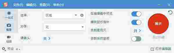 TechSmith Snagit 2021