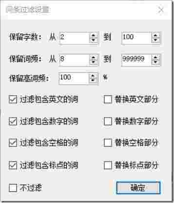深蓝词库转换最新版