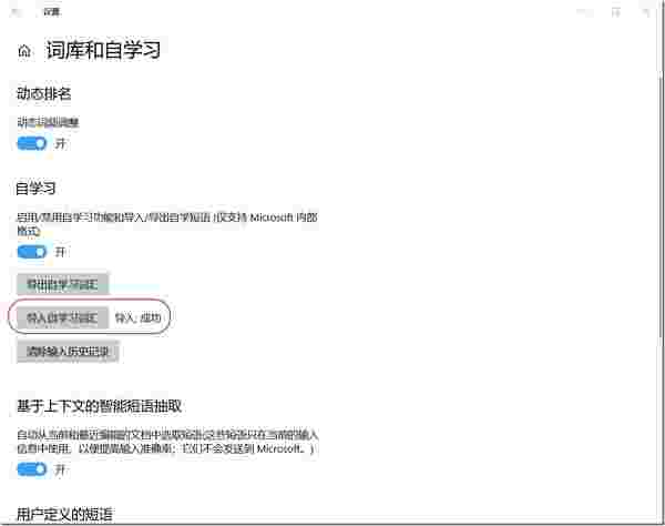 深蓝词库转换最新版