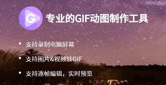傲软GIF录制软件v1.0.1.5
