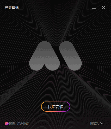 芒果壁纸v2.4.0.0