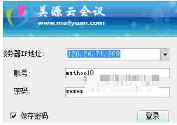 美源云会议通讯系统v15.1.4
