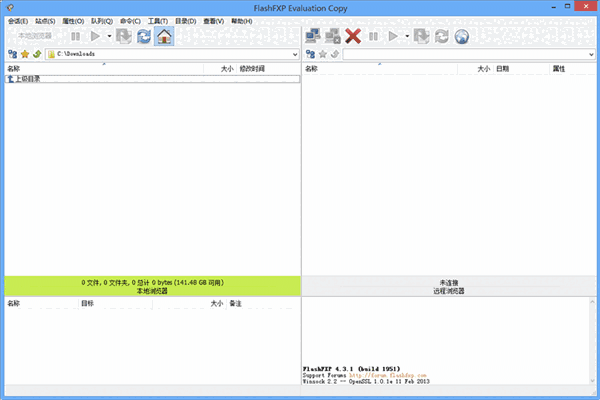 《FlashFXP》中文版