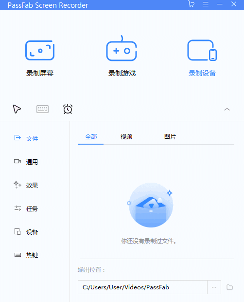 PassFab Screen Recorder32位1.3.4.0