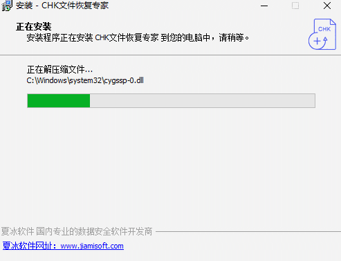 CHK文件恢复专家1.29