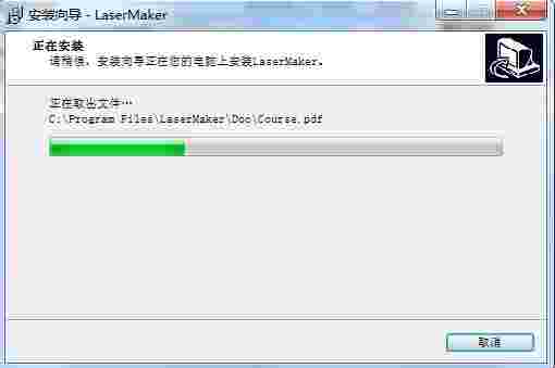 LaserMaker最新版