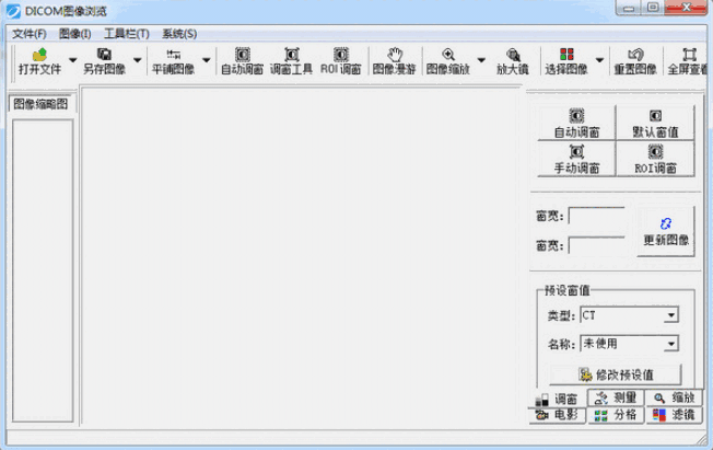 DICOM图像浏览v2.10.8.2