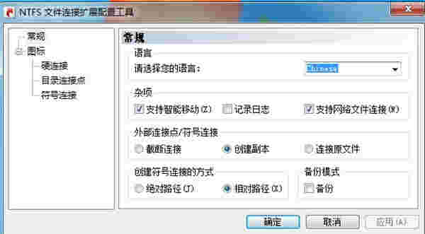 HardLink ShellExtensionv3.9.3.3
