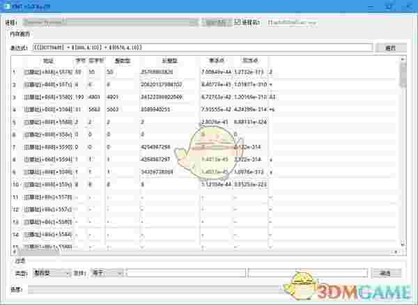 FMT(快速内存遍历工具)v1.0