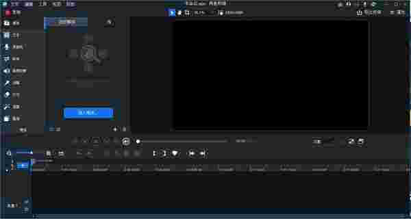 ACDSee亮鱼剪辑5.1.0