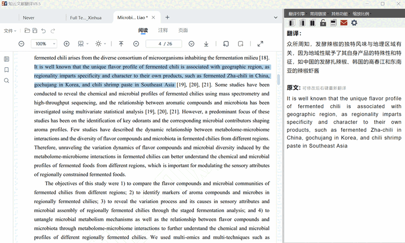知云文献翻译8.5E