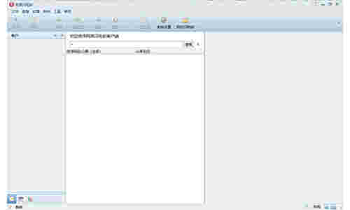 网易闪电邮v2.4.1.32