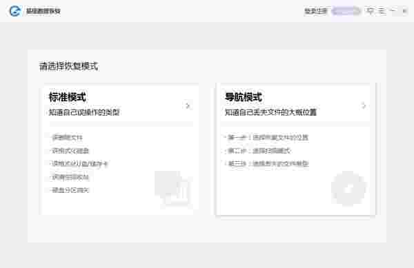 易极数据恢复v1.0.3.2