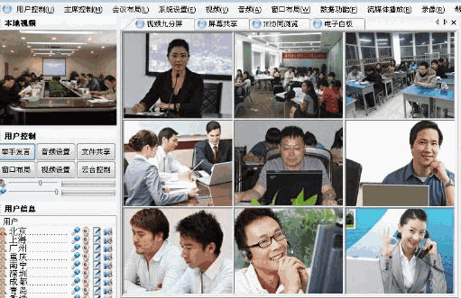 PoloMeeting视频会议软件6.39