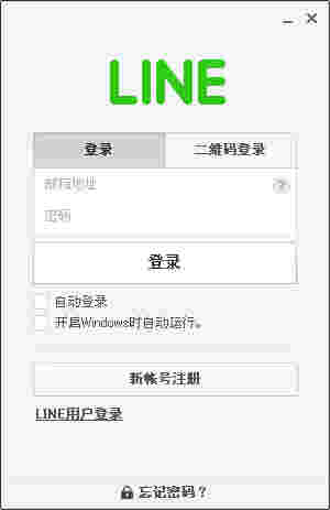 连我LINEv4.6.2.933