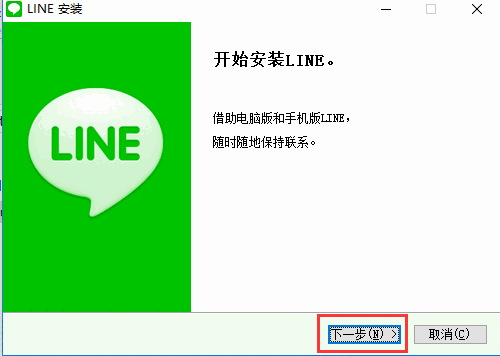 连我LINEv4.6.2.933