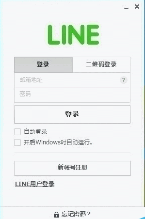 连我LINEv4.6.2.933