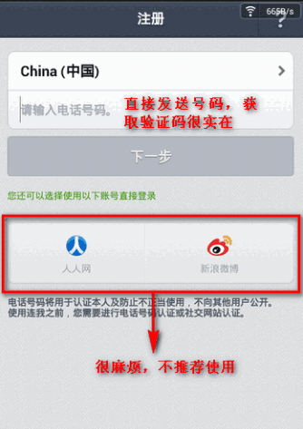 连我LINEv4.6.2.933