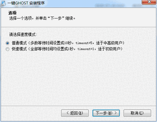 一键ghost硬盘版旧版本