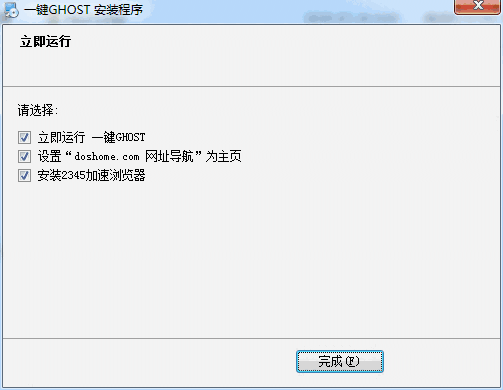 一键ghost硬盘版旧版本