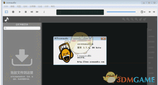 OcenAudio Pro v3.7.9