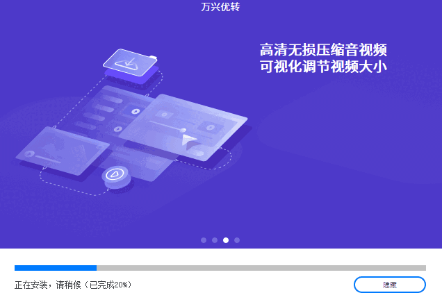 万兴优转v13.5.0
