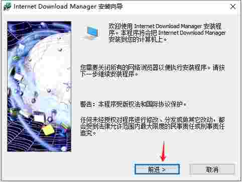 Internet Download Manager6.42.41.2