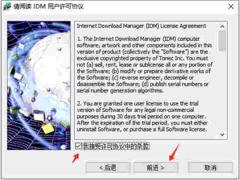Internet Download Manager6.42.41.2