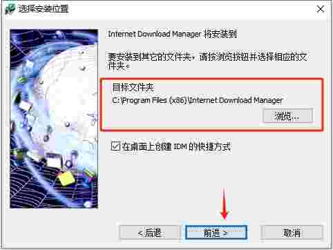 Internet Download Manager6.42.41.2