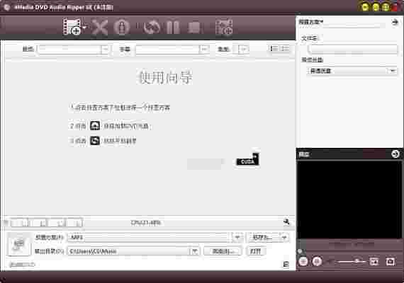4Media DVD Audio Ripper7.8.6