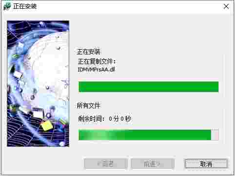 Internet Download Manager6.42.41.2