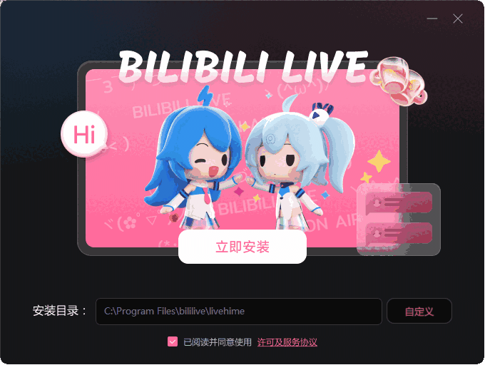 哔哩哔哩直播姬免费版