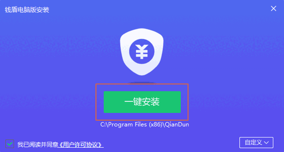 钱盾v1.0.6.29
