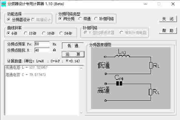 分频器设计专用计算器旧版本