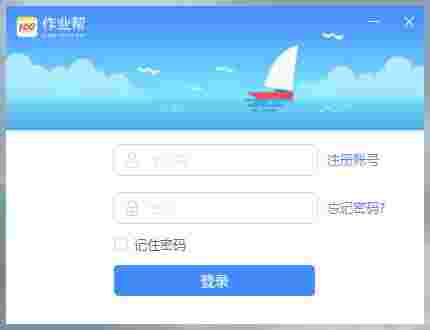 作业帮答主端 v3.4.3