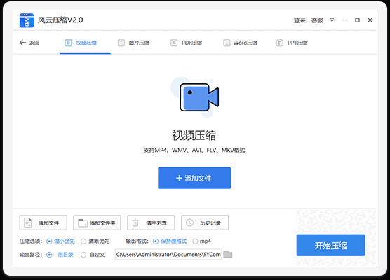 《风云压缩》最新版
