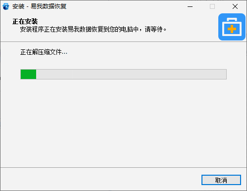 易我数据恢复19.2.5