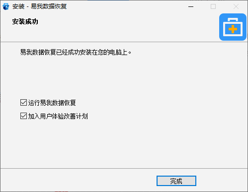 易我数据恢复19.2.5