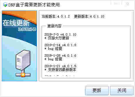DNF连发程序旧版本