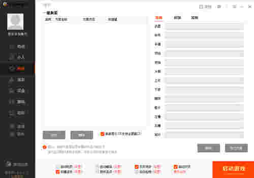 DNF连发程序旧版本