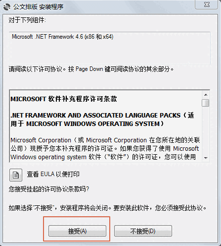小恐龙公文排版助手v1.8.5